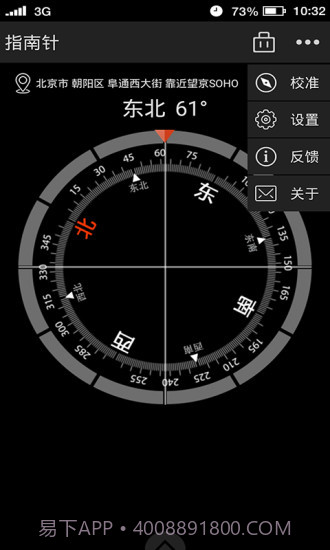 多多指南针手机版下载安装截图3