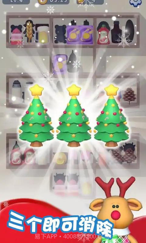 货架消消消截图3 货架消消消截图3