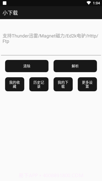 小下载截图1 小下载截图1