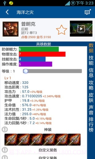 英雄联盟盒子截图2 英雄联盟盒子截图2