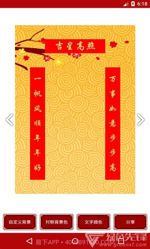 对联大全(对联大全千古绝对)V1.90 安卓免费版截图3 对联大全(对联大全千古绝对)V1.90 安卓免费版截图3