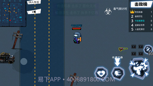 太空狼人杀吃鸡截图4