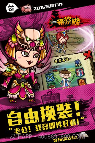 一桶浆糊官方截图3 一桶浆糊官方截图3