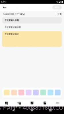 笔云云笔记官方版截图2 笔云云笔记官方版截图2