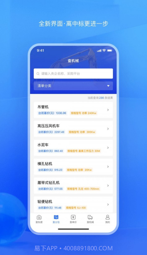 查拟建截图2 查拟建截图2