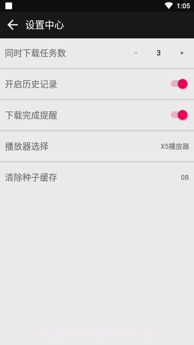 小下载截图4 小下载截图4