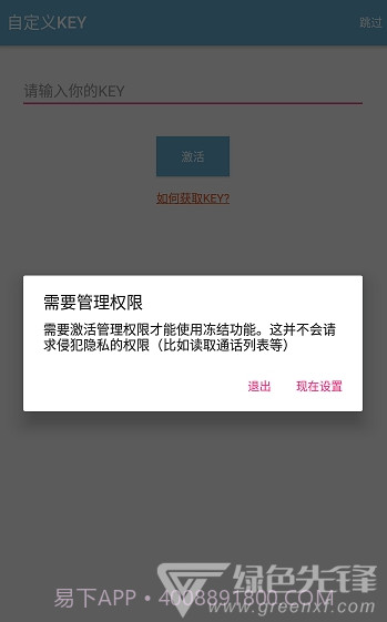 冻住app(三星应用冻结器)V1.3.0.1912 免费版截图2 冻住app(三星应用冻结器)V1.3.0.1912 免费版截图2
