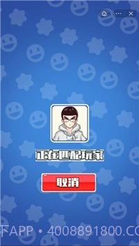 最强套路王截图3 最强套路王截图3