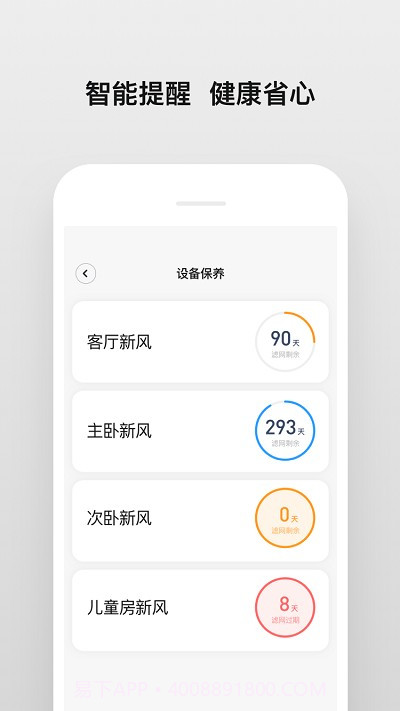 明珠android智家截图3 明珠android智家截图3