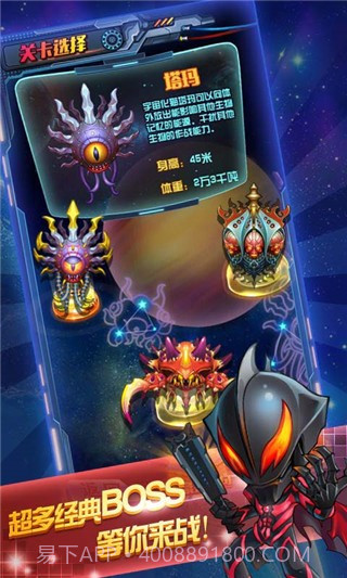 奥特曼联盟英雄传说APP截图3 奥特曼联盟英雄传说APP截图3