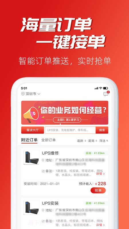 小牛速电截图1 小牛速电截图1