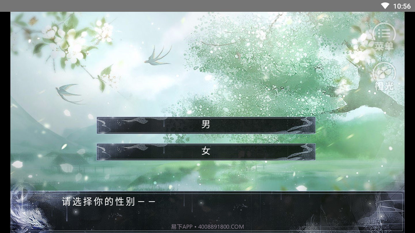 仙山八千年内购免费截图1