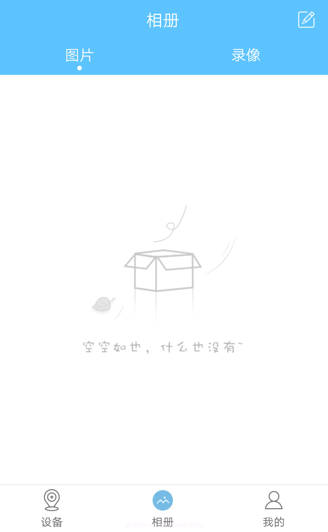 小博智眼截图4 小博智眼截图4