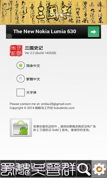 三国史记截图5 三国史记截图5