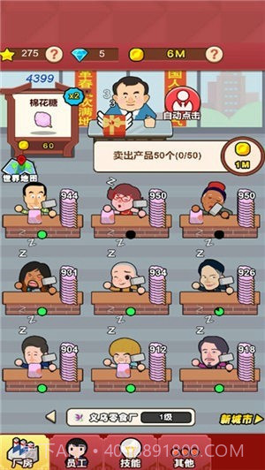 我是大厂长截图3