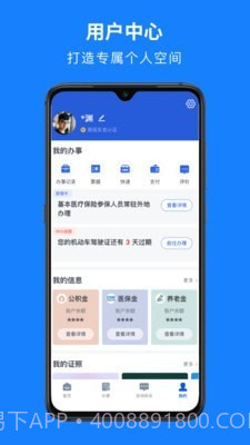 绍兴一件事截图2 绍兴一件事截图2