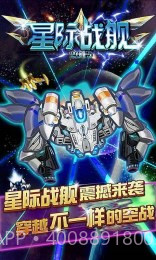 星际战舰2015截图2 星际战舰2015截图2