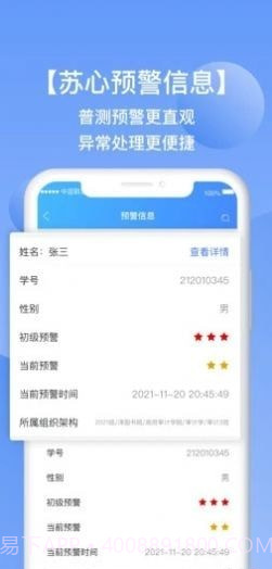 苏心工作台截图1 苏心工作台截图1