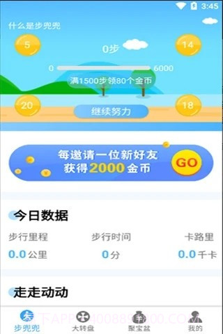 步兜兜截图3 步兜兜截图3