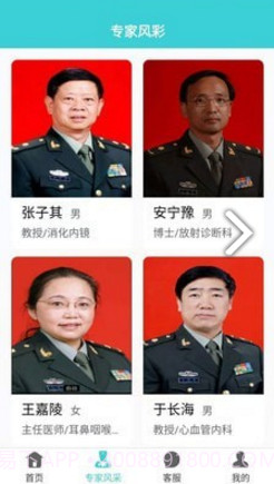 康恒精准医疗V1.1.4 安卓中文版截图3