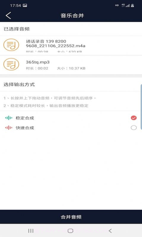 悦丽音频编辑器截图1