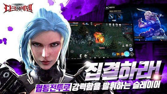 Dark Eden M截图5 Dark Eden M截图5