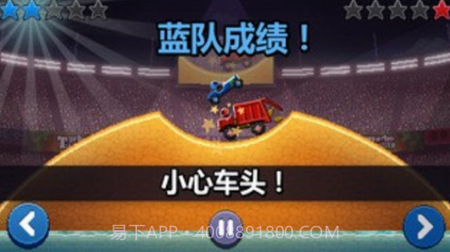 撞头赛车2截图3