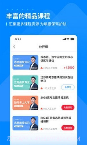 峰学蔚来截图3 峰学蔚来截图3