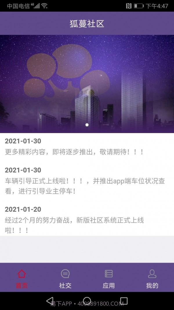 狐蔓社区截图4 狐蔓社区截图4