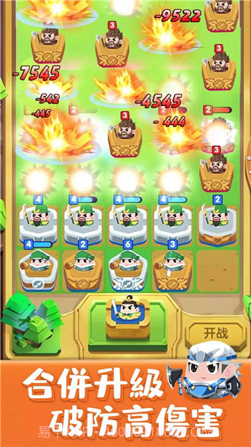 合合奇兵截图3