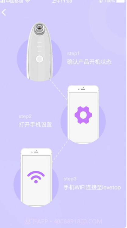 LeveTop P1截图3 LeveTop P1截图3