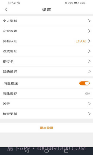 宇宙集市截图2 宇宙集市截图2