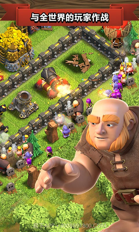 部落冲突无限资源版截图5