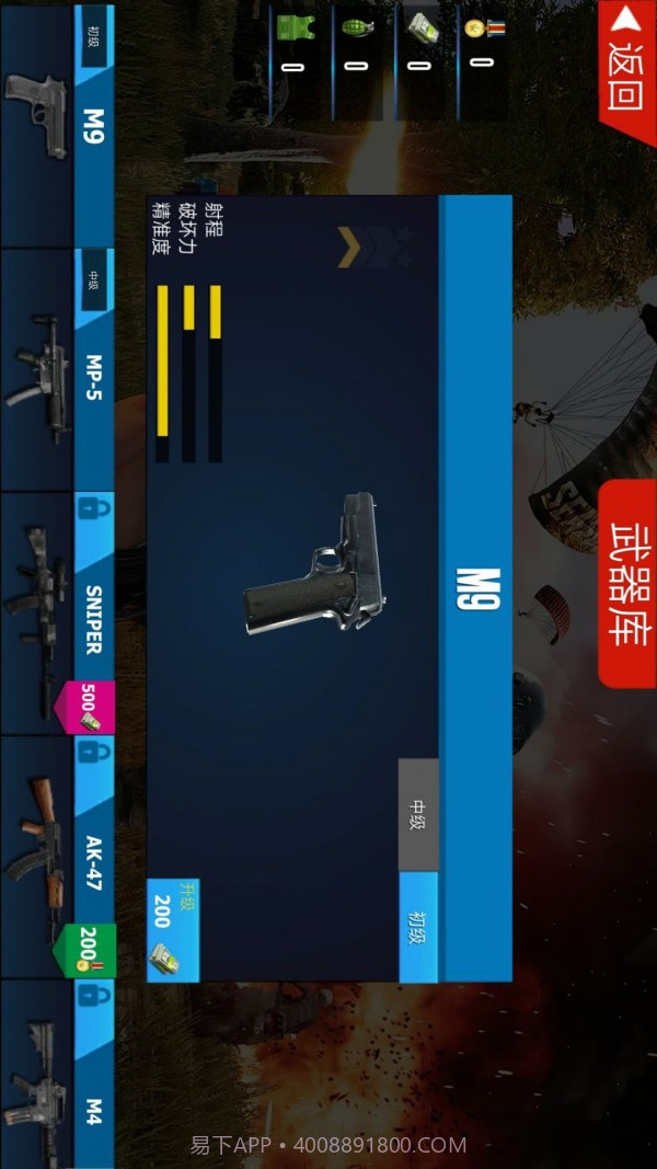 战场保护战截图2