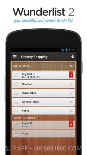 计划任务管理截图1 计划任务管理截图1