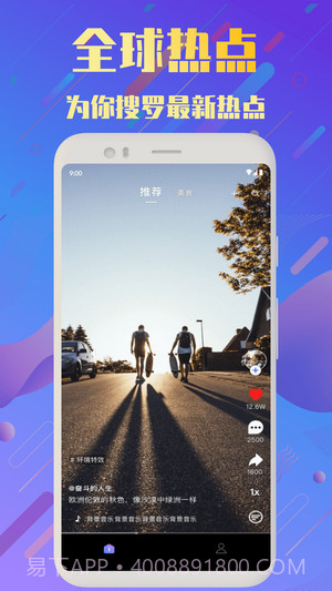 频多多短视频截图4