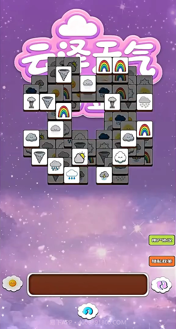 云泽天气图鉴移植版截图4 云泽天气图鉴移植版截图4