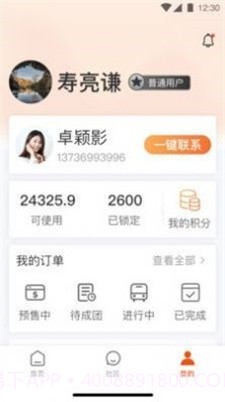 龙祥旅居截图3 龙祥旅居截图3