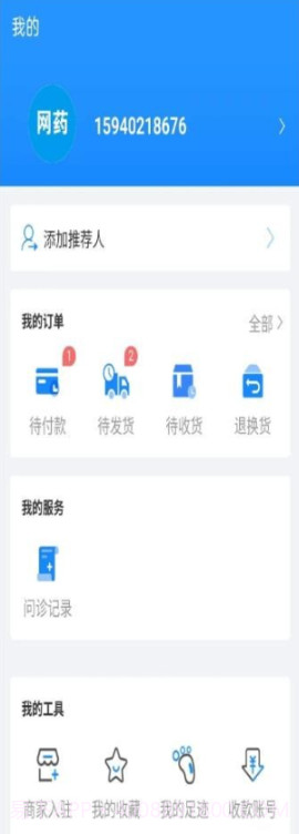 辽宁网药交易平台截图3