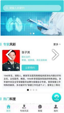 康恒精准医疗V1.1.4 安卓中文版截图2