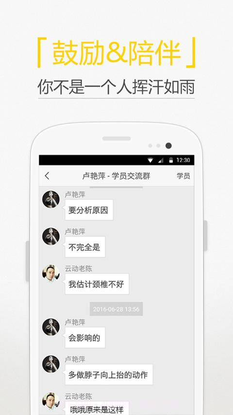 呼啦圈运动截图3