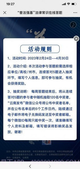 普法强基补短板截图1 普法强基补短板截图1