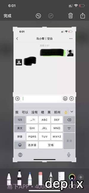 一键去马赛克截图1