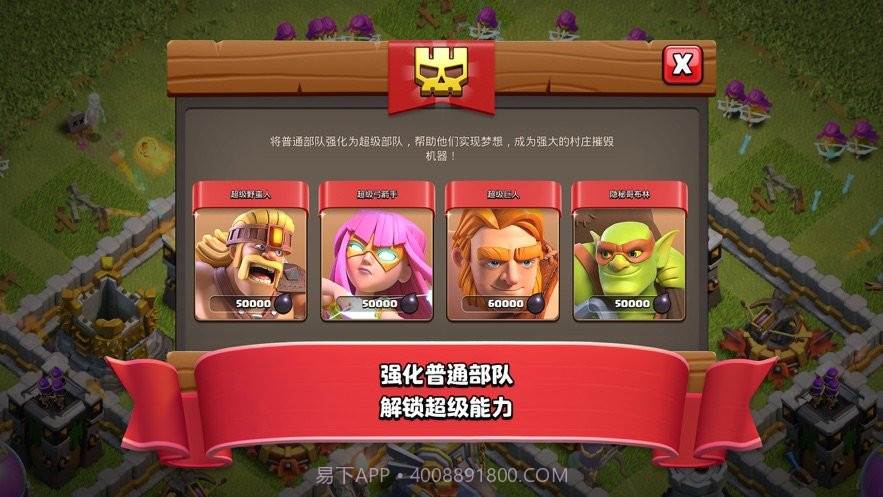 部落冲突无限宝石金币截图1