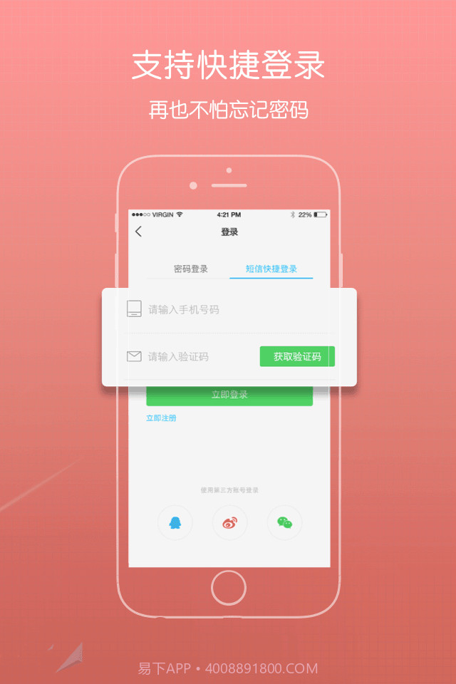 青浦本地生活截图1 青浦本地生活截图1