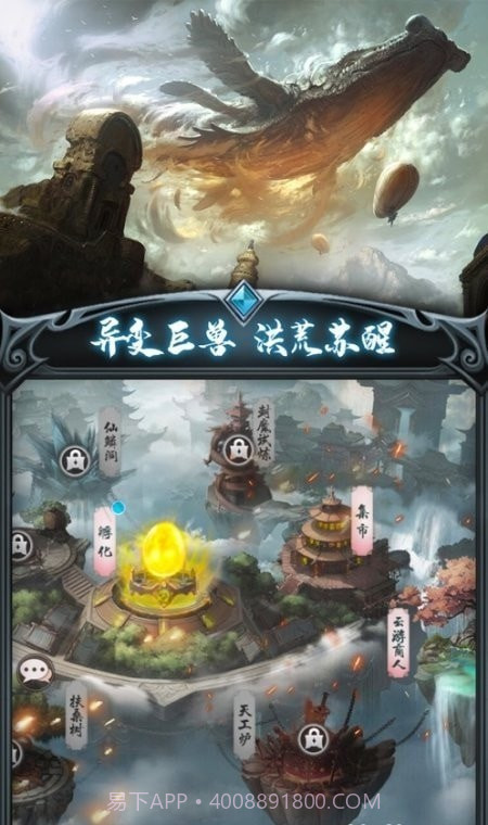 山海歌行截图2 山海歌行截图2