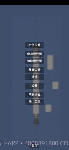 航天模拟器1.7.1截图4 航天模拟器1.7.1截图4