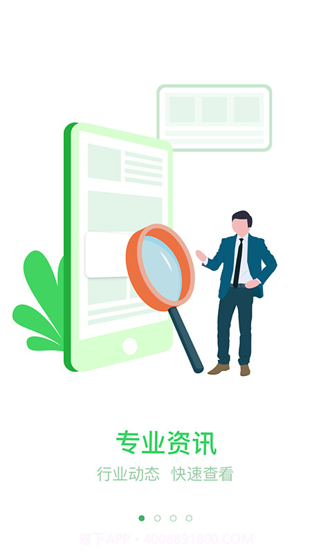 光e宝截图1 光e宝截图1