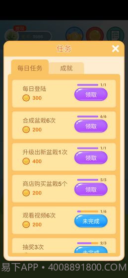 阳光金币屋正版截图5 阳光金币屋正版截图5