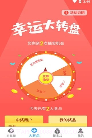 步兜兜截图4 步兜兜截图4